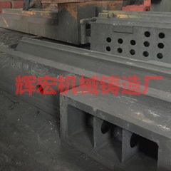 <b>機床床身鑄件</b>
